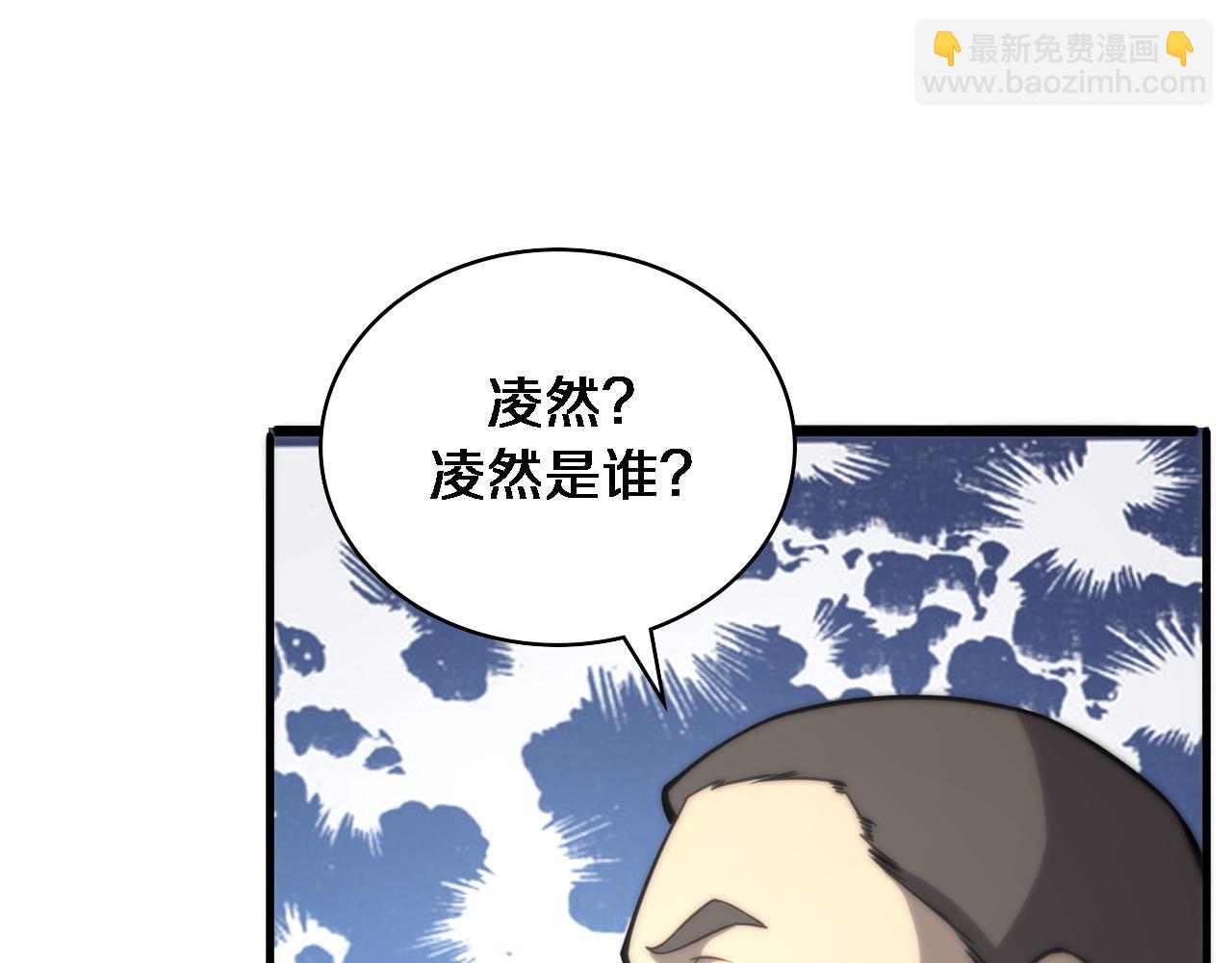 大醫凌然 - 第111話 我要凌然的資料！(2/3) - 2