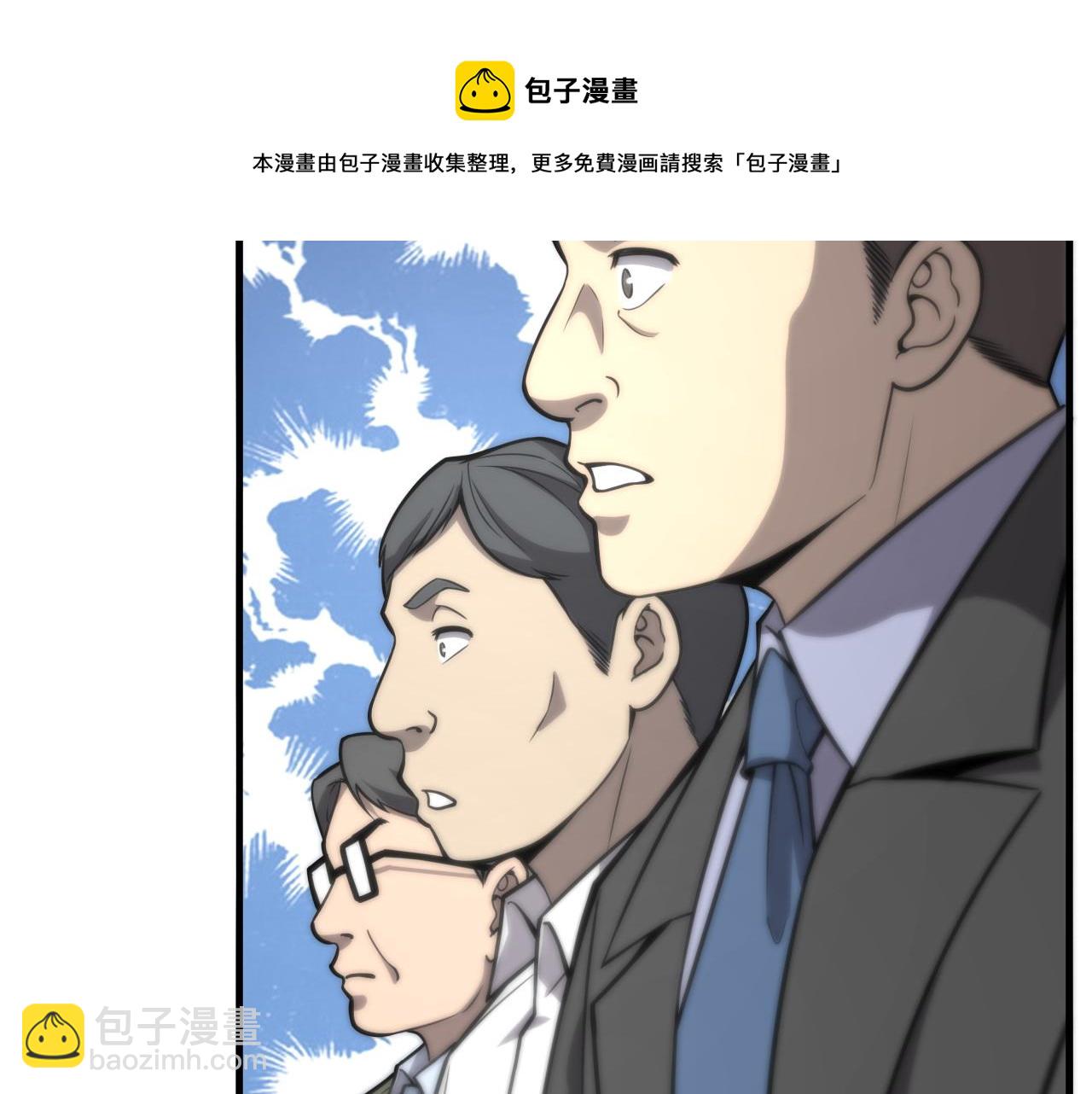 大醫凌然 - 第111話 我要凌然的資料！(2/3) - 3