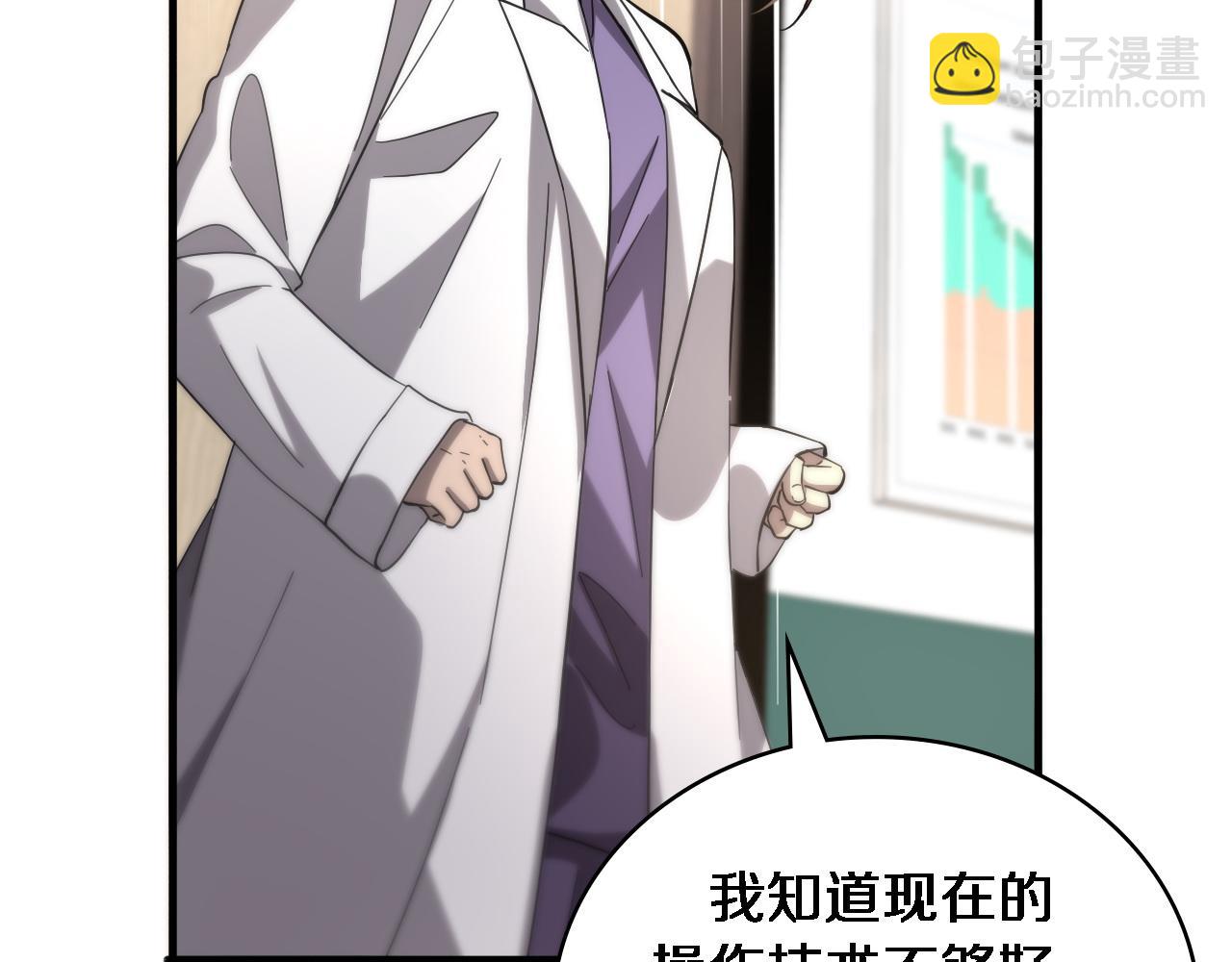 大醫凌然 - 第113話 我想跟你學(2/3) - 6