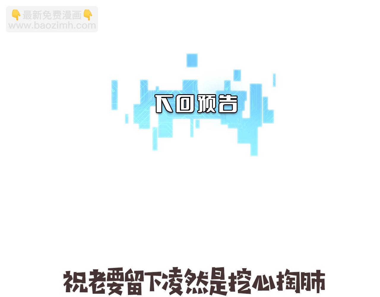 大醫凌然 - 第113話 我想跟你學(3/3) - 3