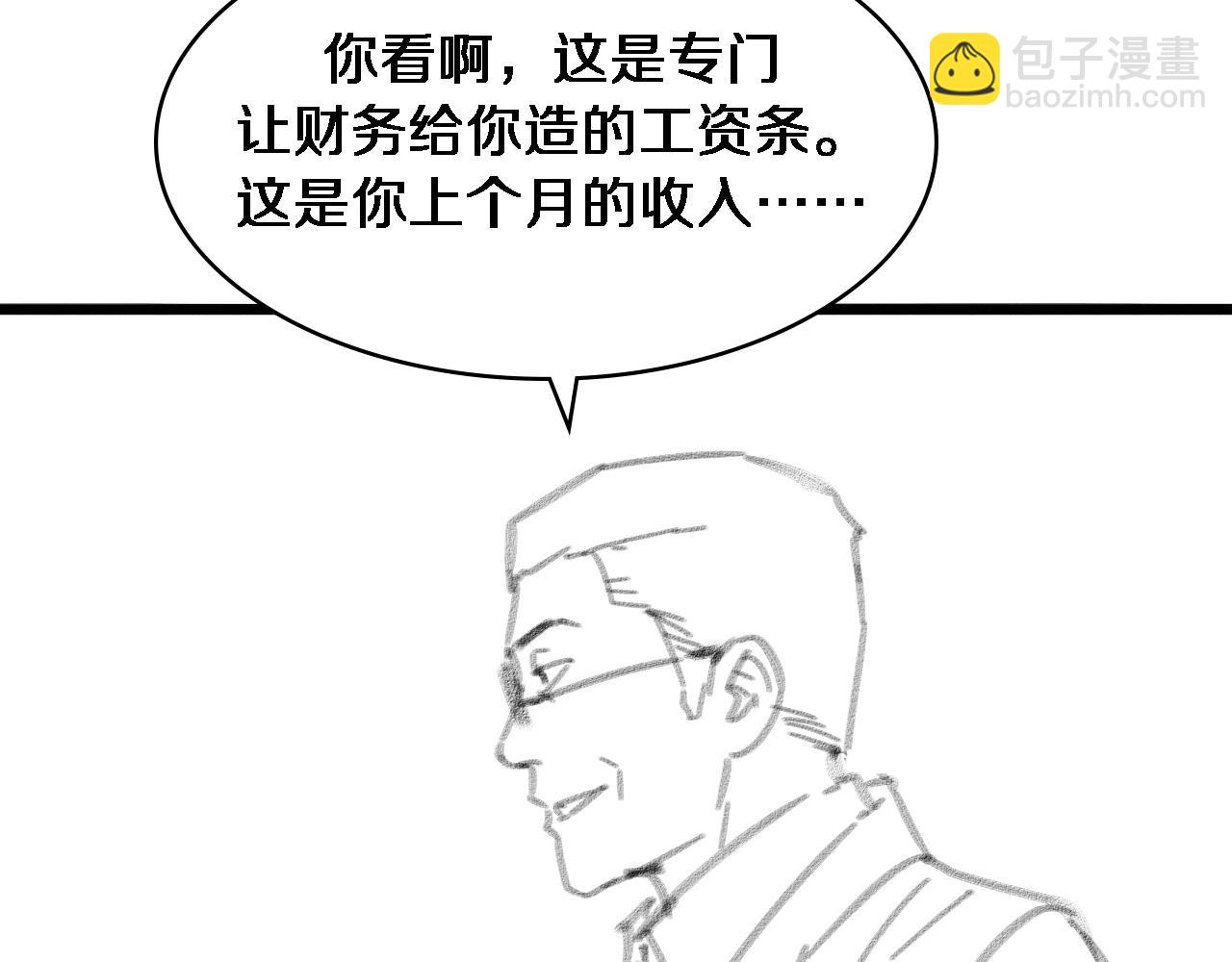 大醫凌然 - 第113話 我想跟你學(3/3) - 2