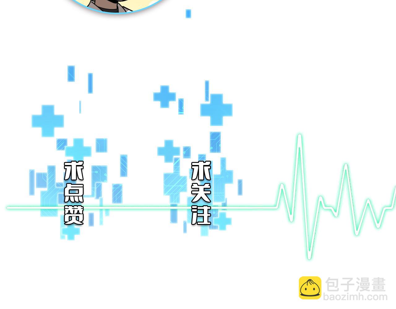 大醫凌然 - 第113話 我想跟你學(3/3) - 3