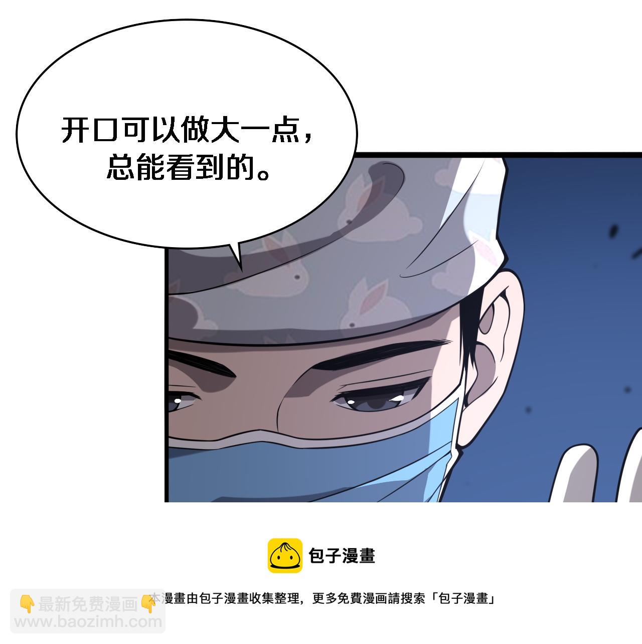 大醫凌然 - 第113話 我想跟你學(1/3) - 1