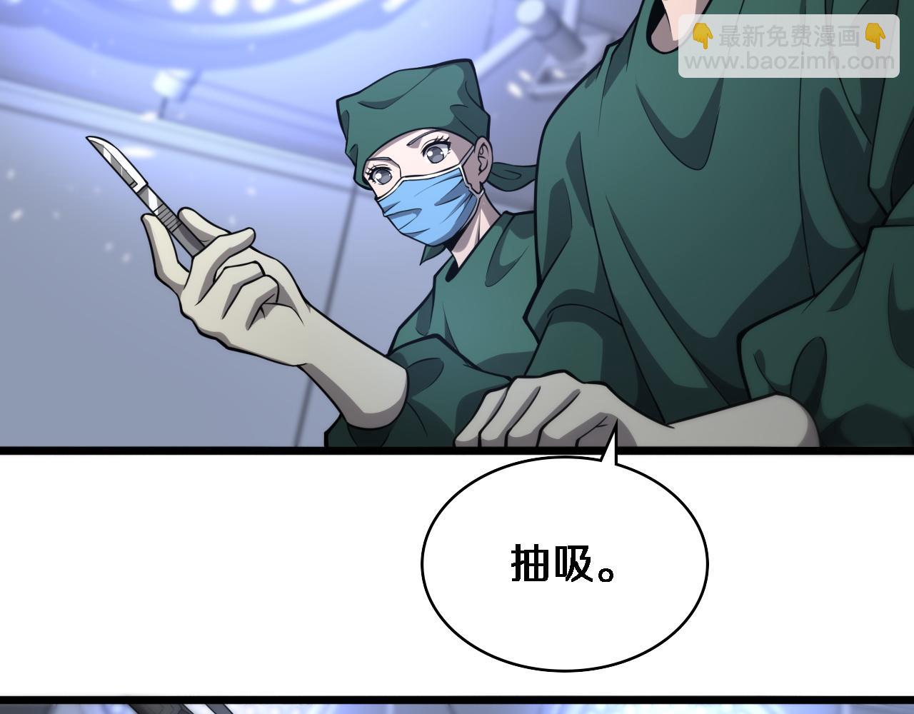 大醫凌然 - 第113話 我想跟你學(1/3) - 8