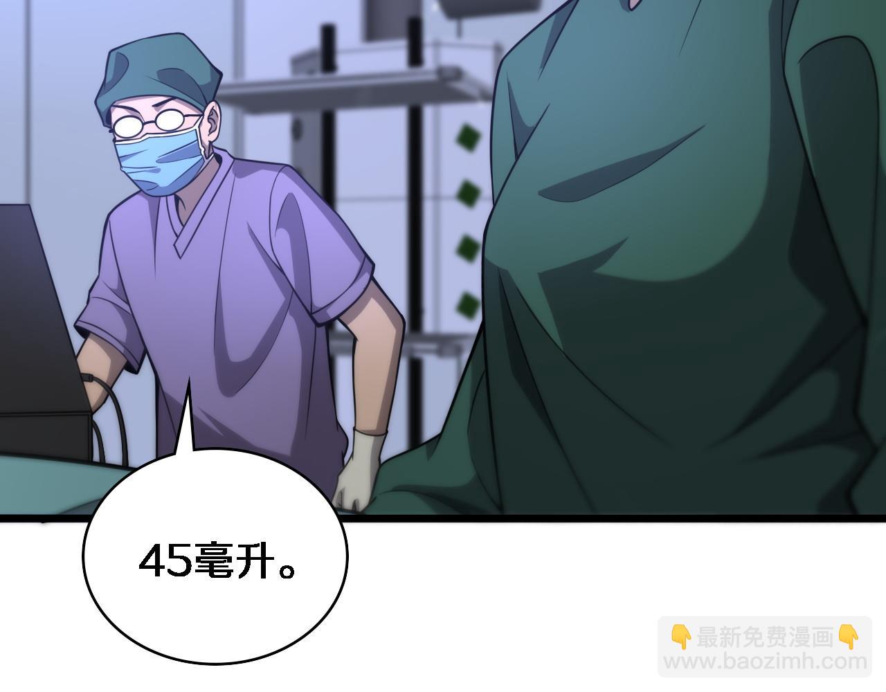 大醫凌然 - 第113話 我想跟你學(1/3) - 4