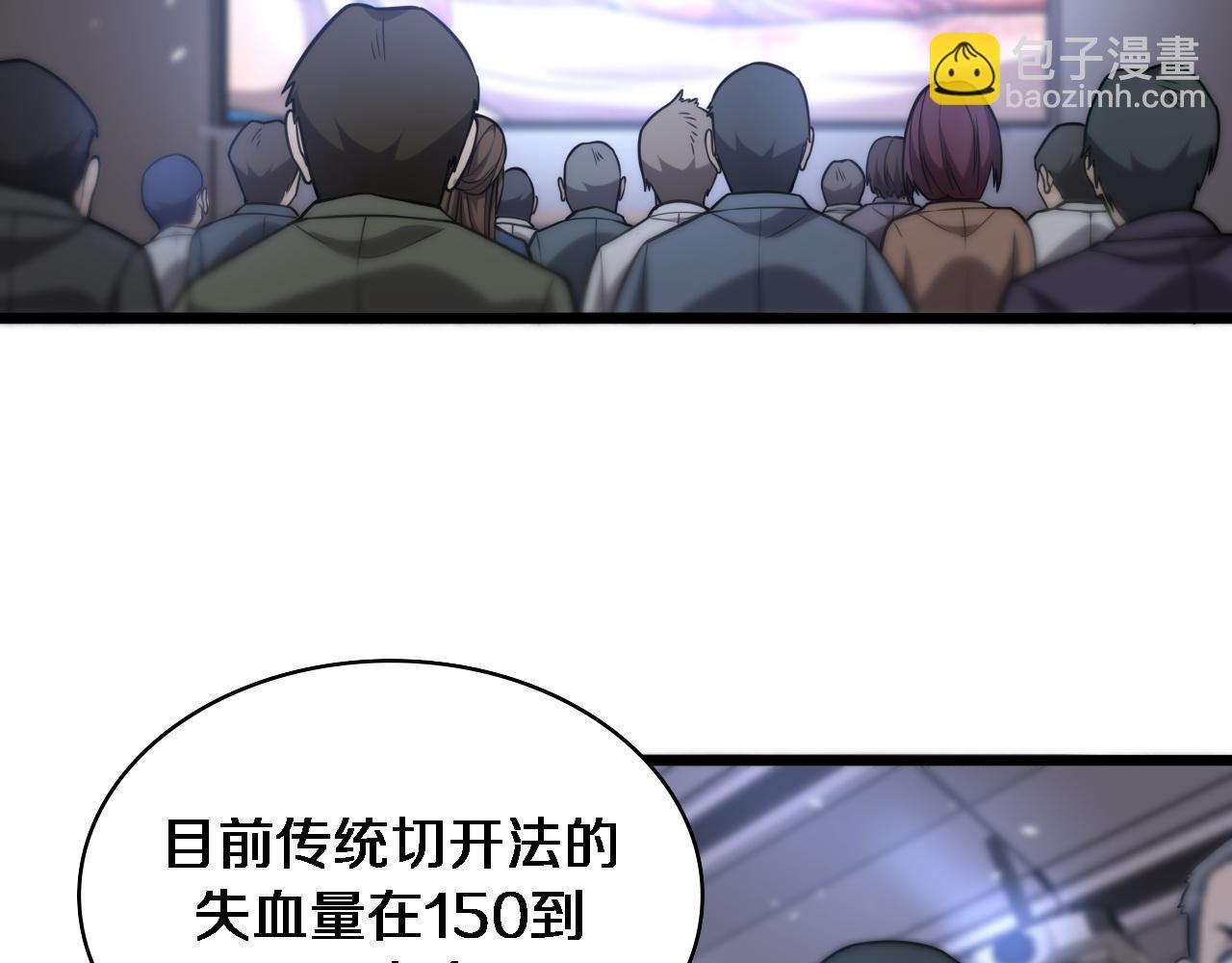 大醫凌然 - 第113話 我想跟你學(1/3) - 7