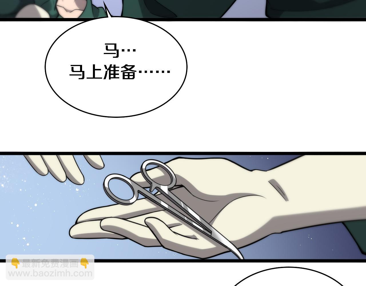 大醫凌然 - 第113話 我想跟你學(1/3) - 7