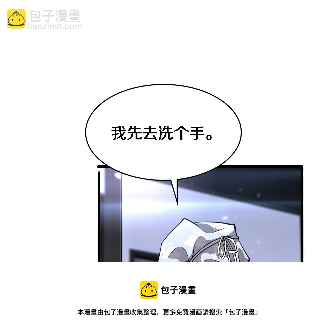 大醫凌然 - 第113話 我想跟你學(1/3) - 5