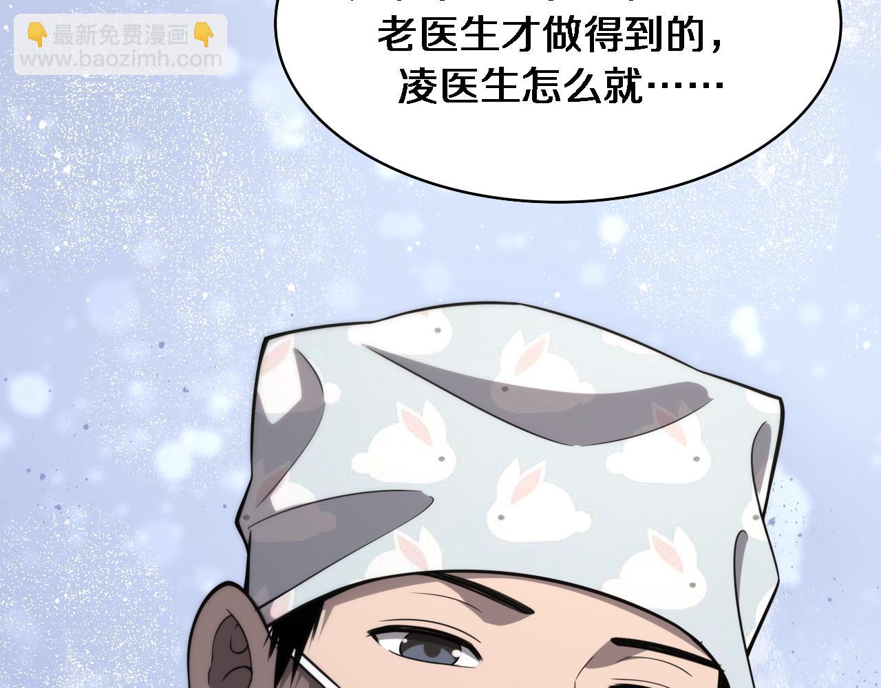 大醫凌然 - 第113話 我想跟你學(2/3) - 4