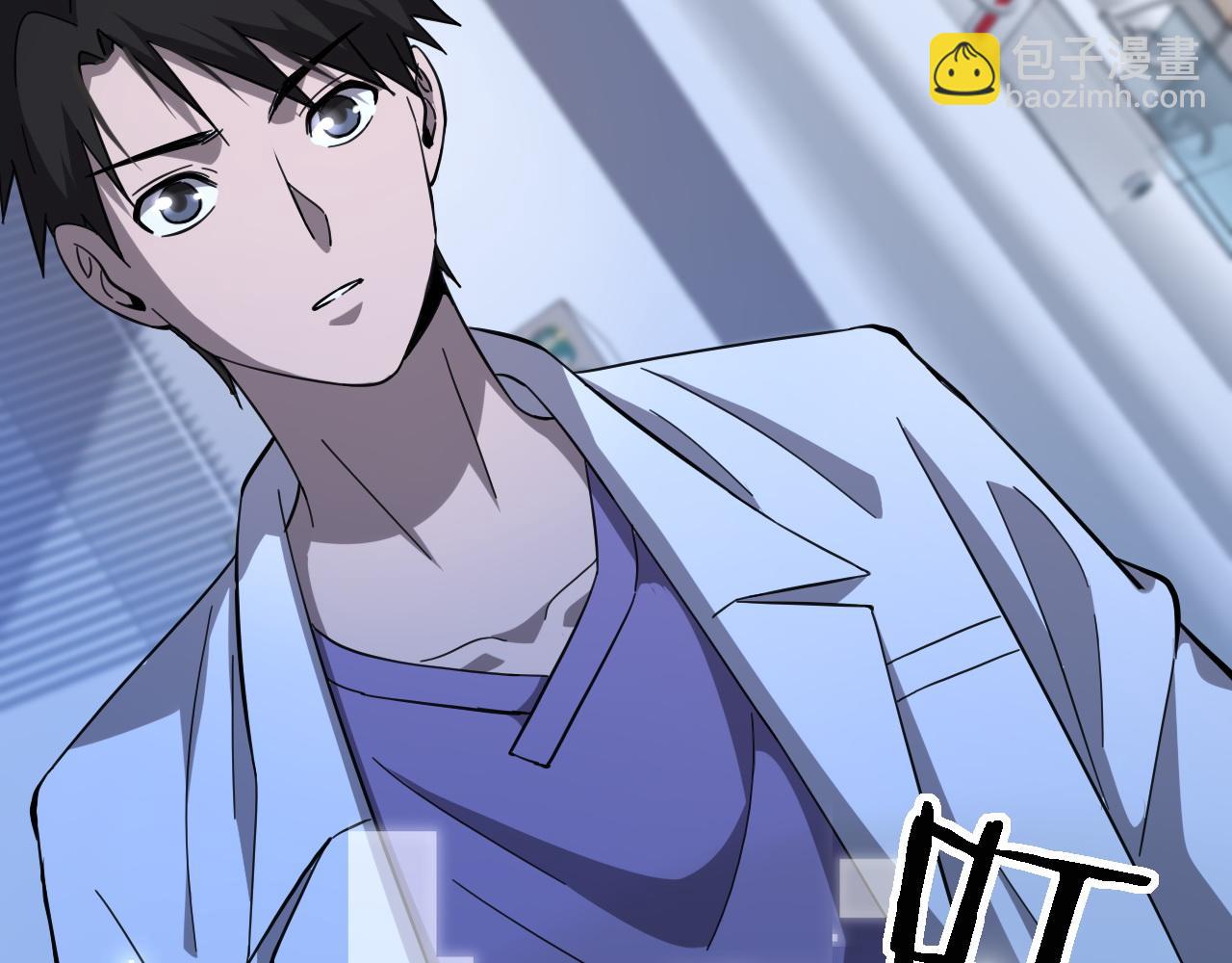 大醫凌然 - 第113話 我想跟你學(2/3) - 1