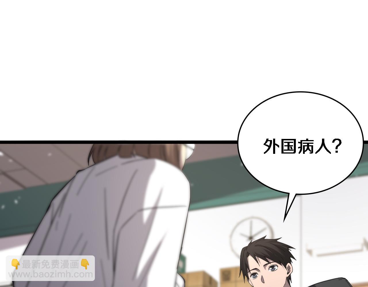 大醫凌然 - 第113話 我想跟你學(2/3) - 2