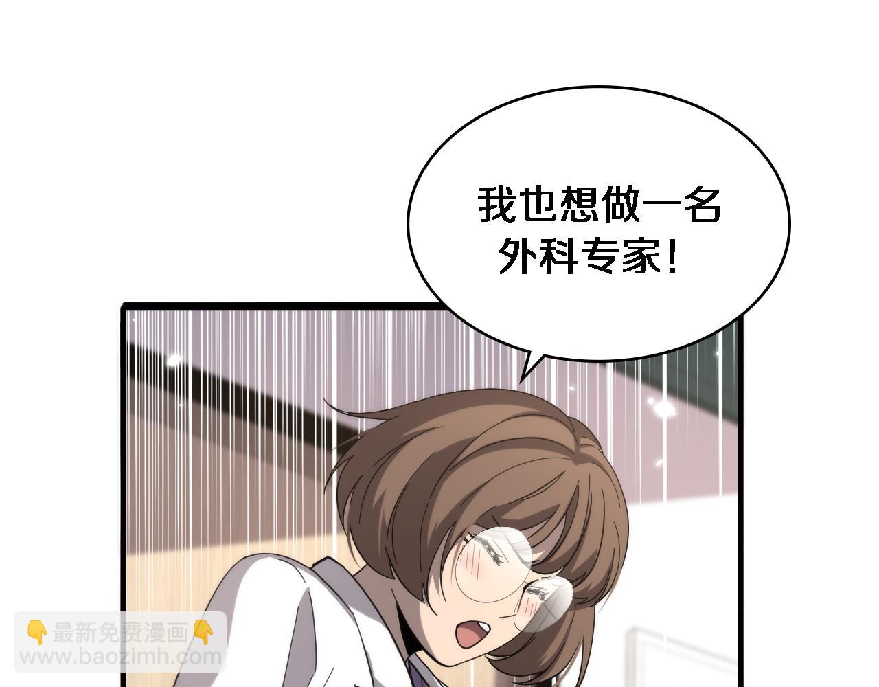 大醫凌然 - 第113話 我想跟你學(2/3) - 5