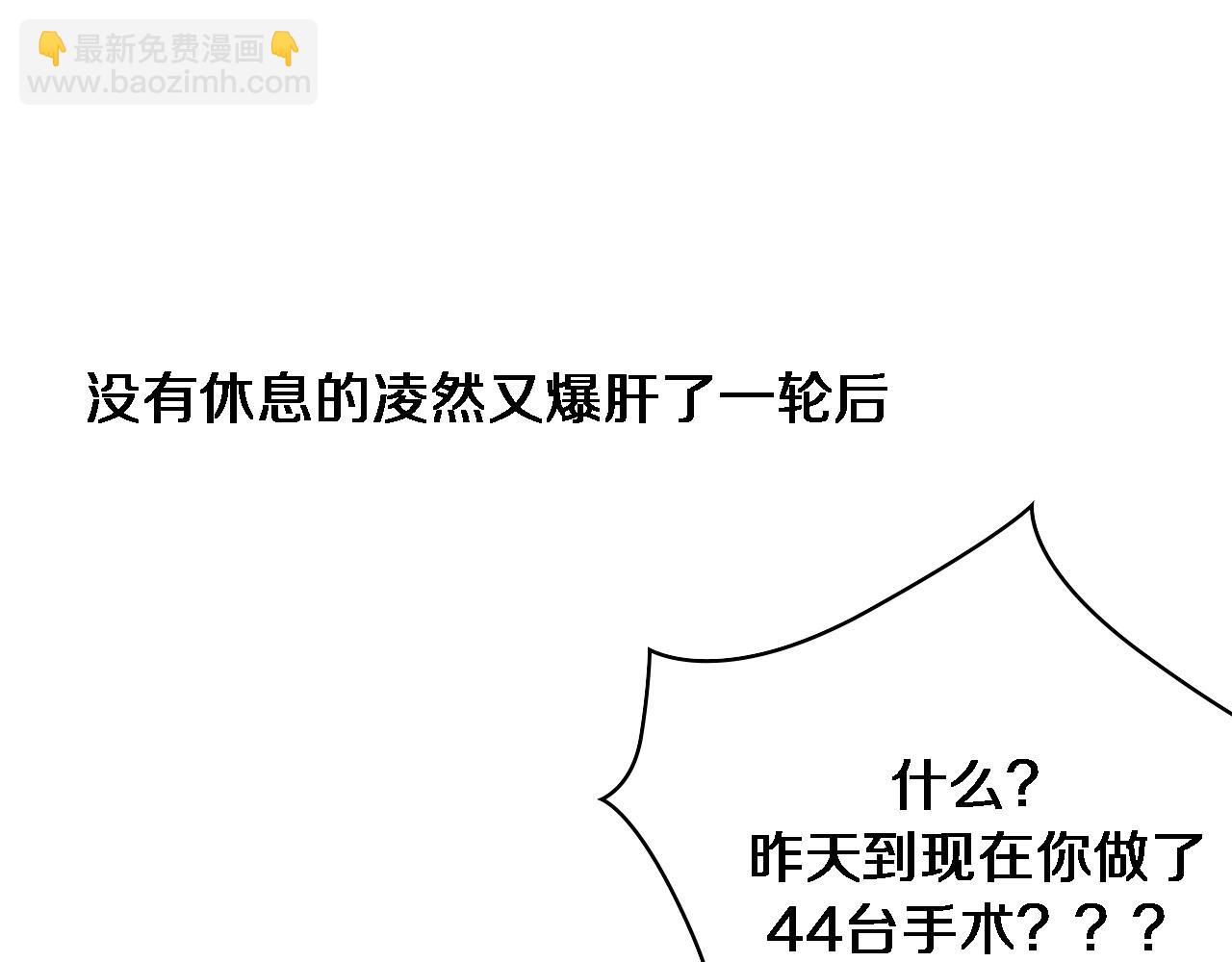 大醫凌然 - 第115話 約定(3/3) - 3