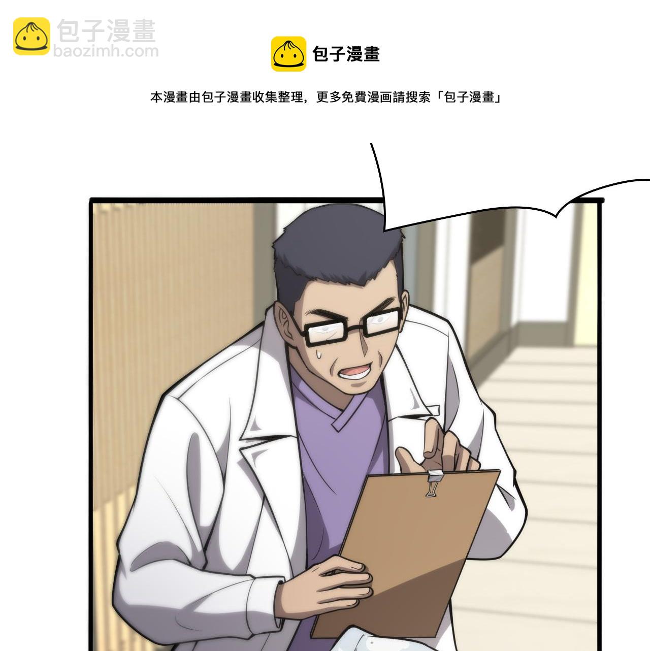 大醫凌然 - 第115話 約定(3/3) - 4