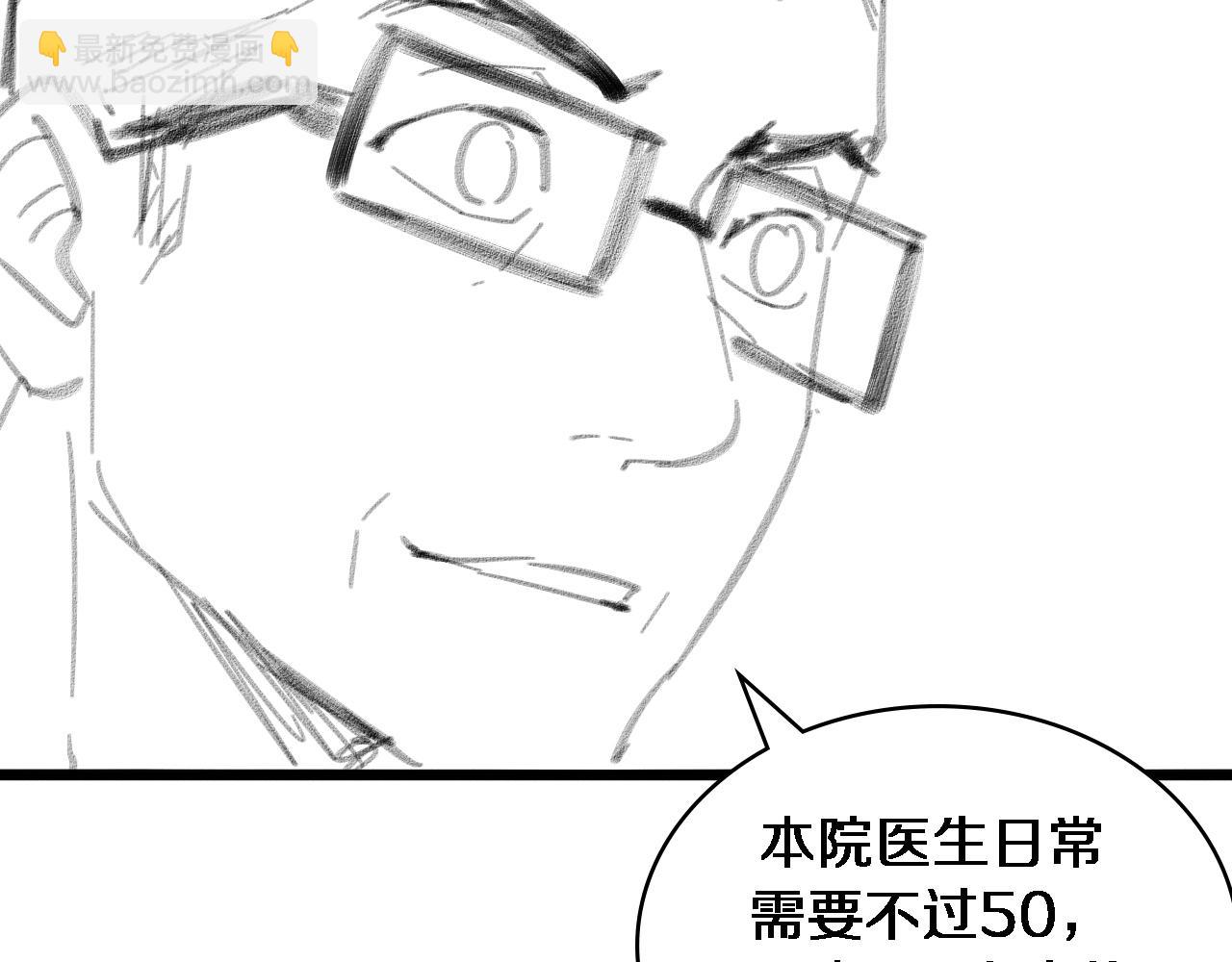 大醫凌然 - 第115話 約定(3/3) - 5