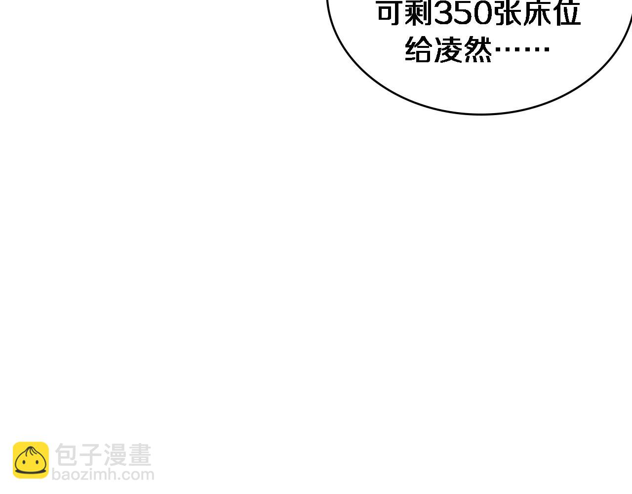 大醫凌然 - 第115話 約定(3/3) - 1