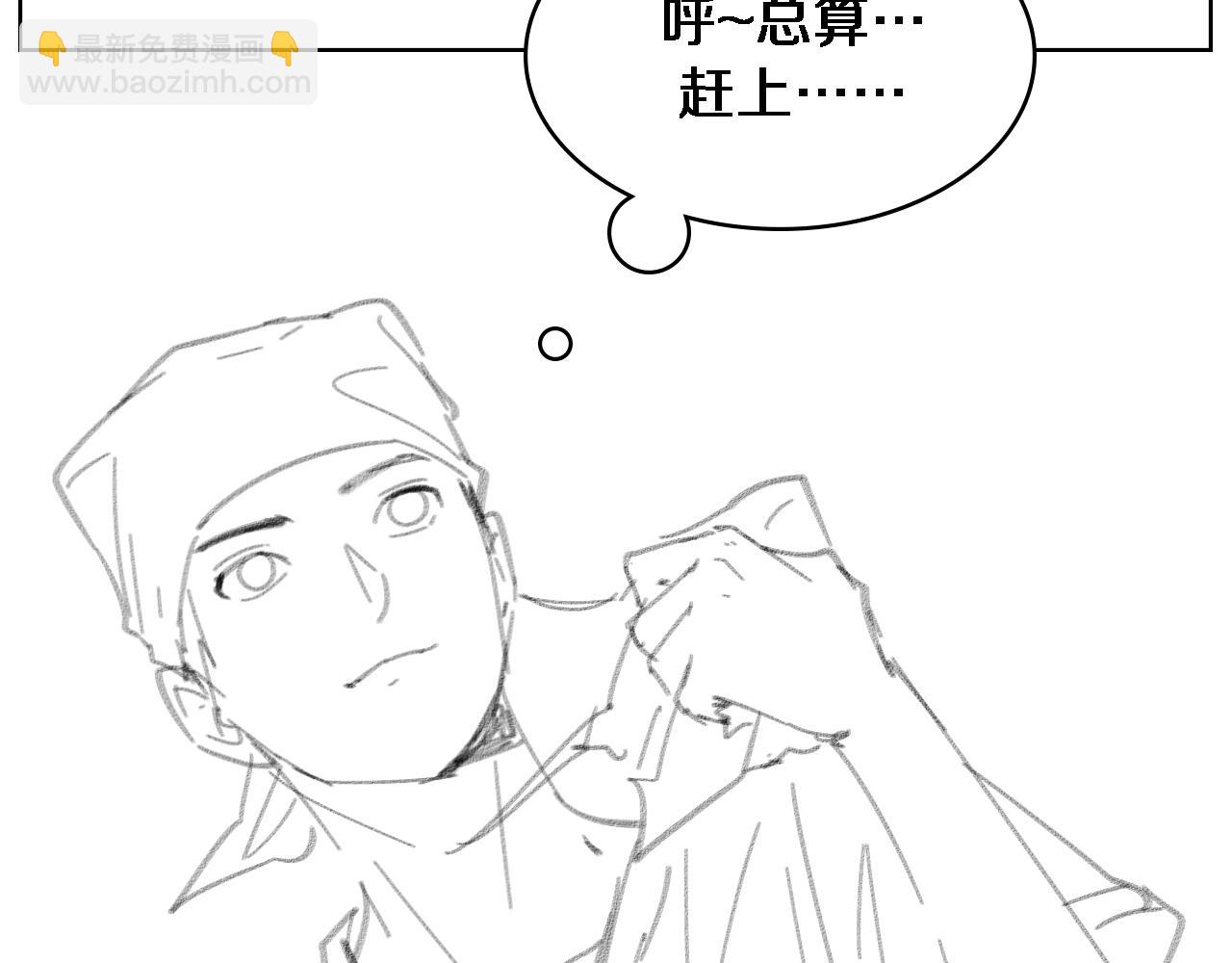 大醫凌然 - 第115話 約定(3/3) - 3