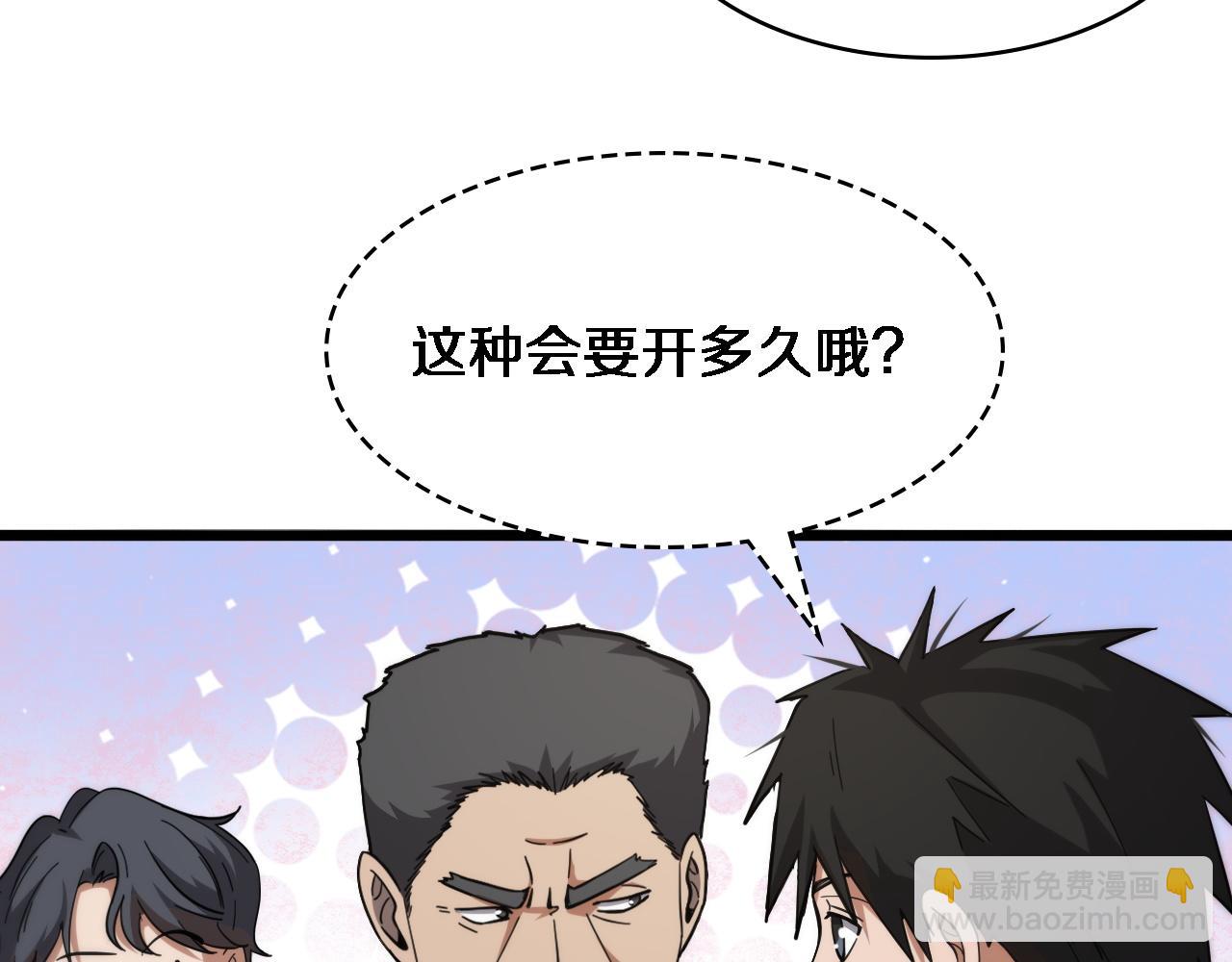 大醫凌然 - 第115話 約定(1/3) - 4