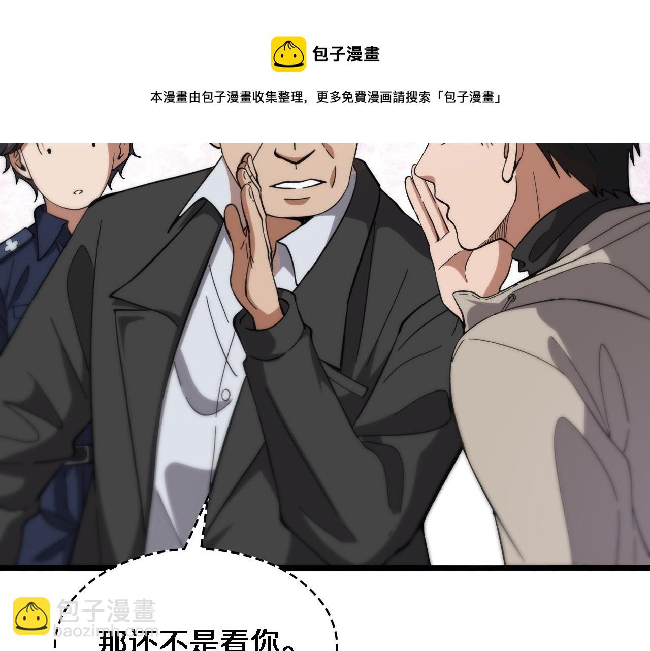 大醫凌然 - 第115話 約定(1/3) - 5