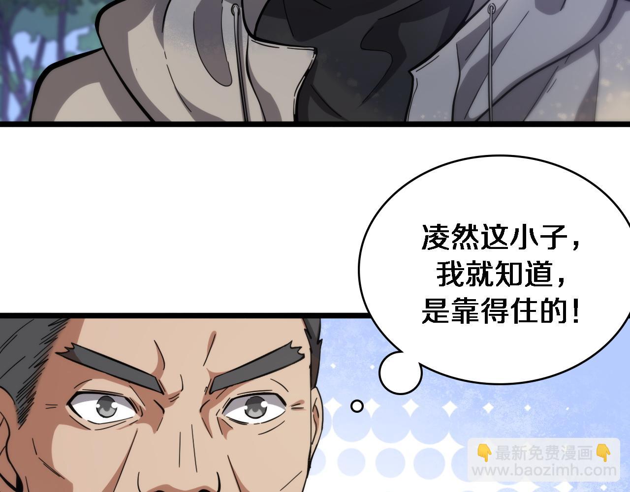 大醫凌然 - 第115話 約定(1/3) - 8