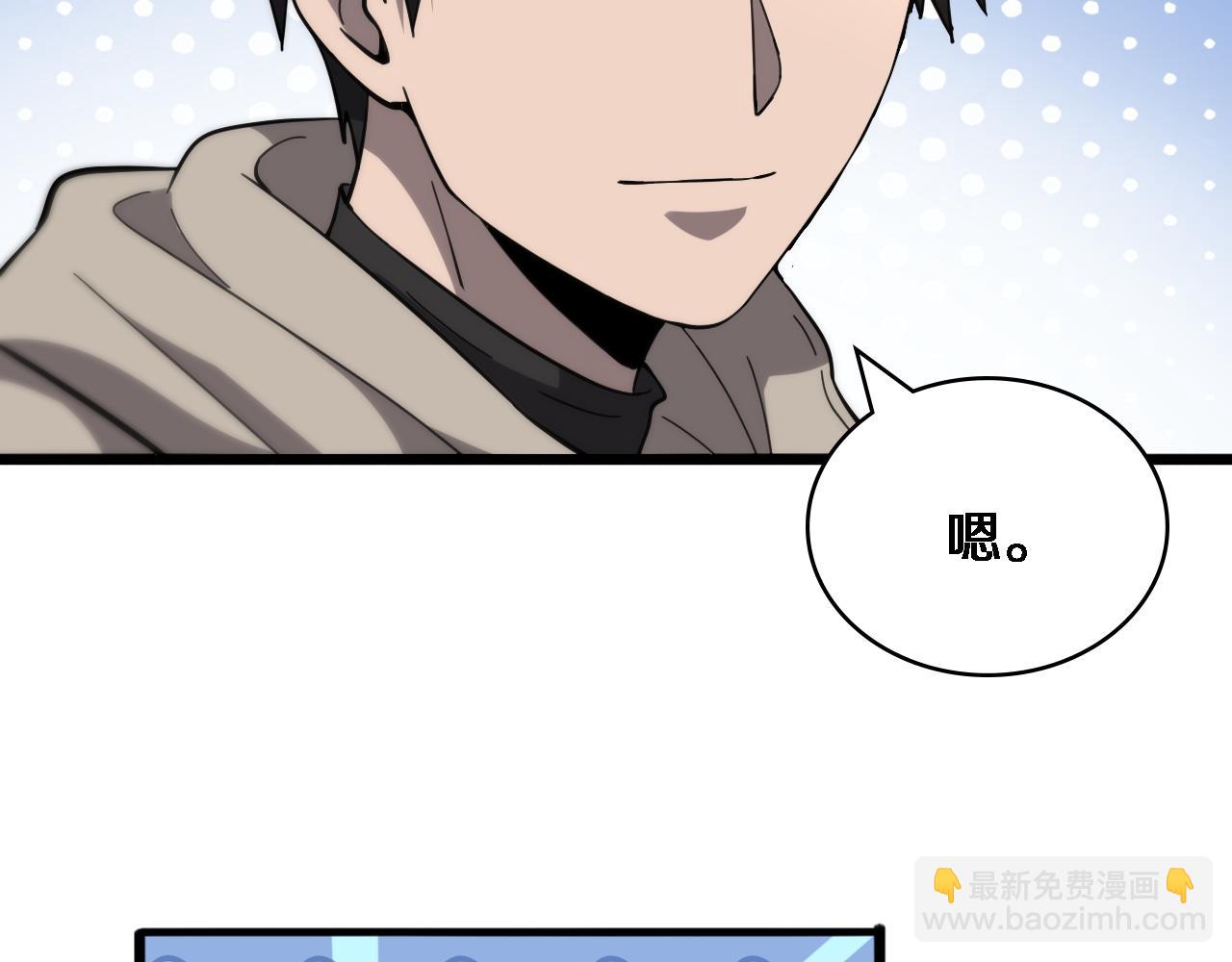 大醫凌然 - 第115話 約定(1/3) - 8