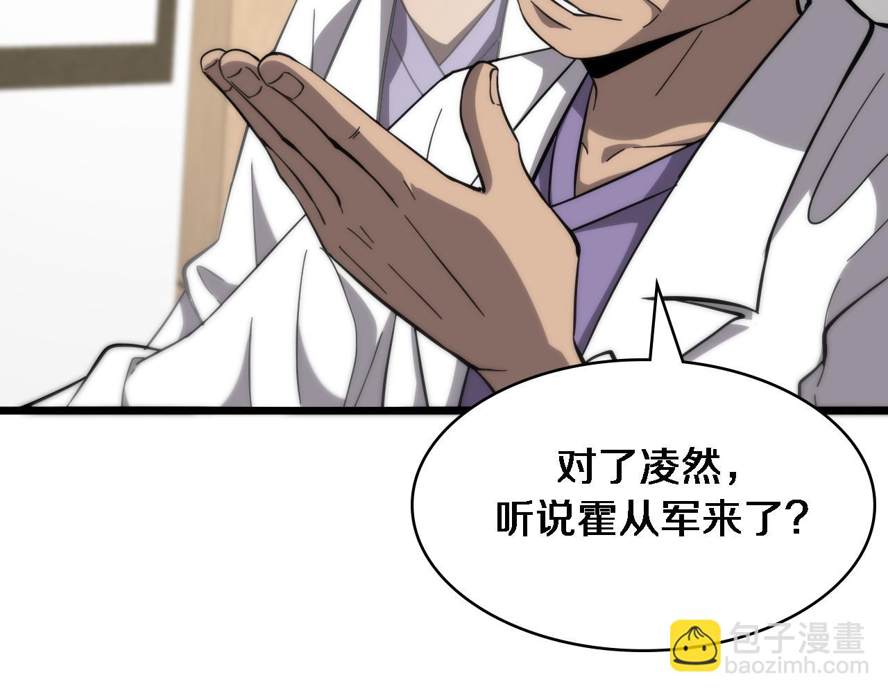 大醫凌然 - 第115話 約定(1/3) - 3