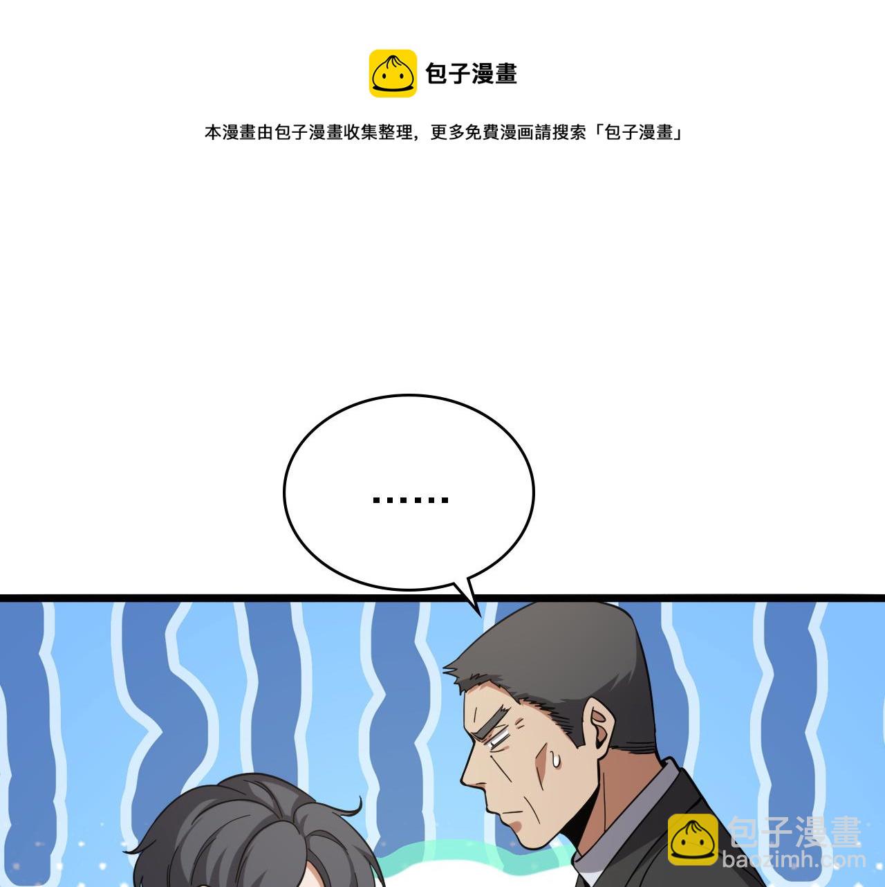 大醫凌然 - 第115話 約定(1/3) - 5