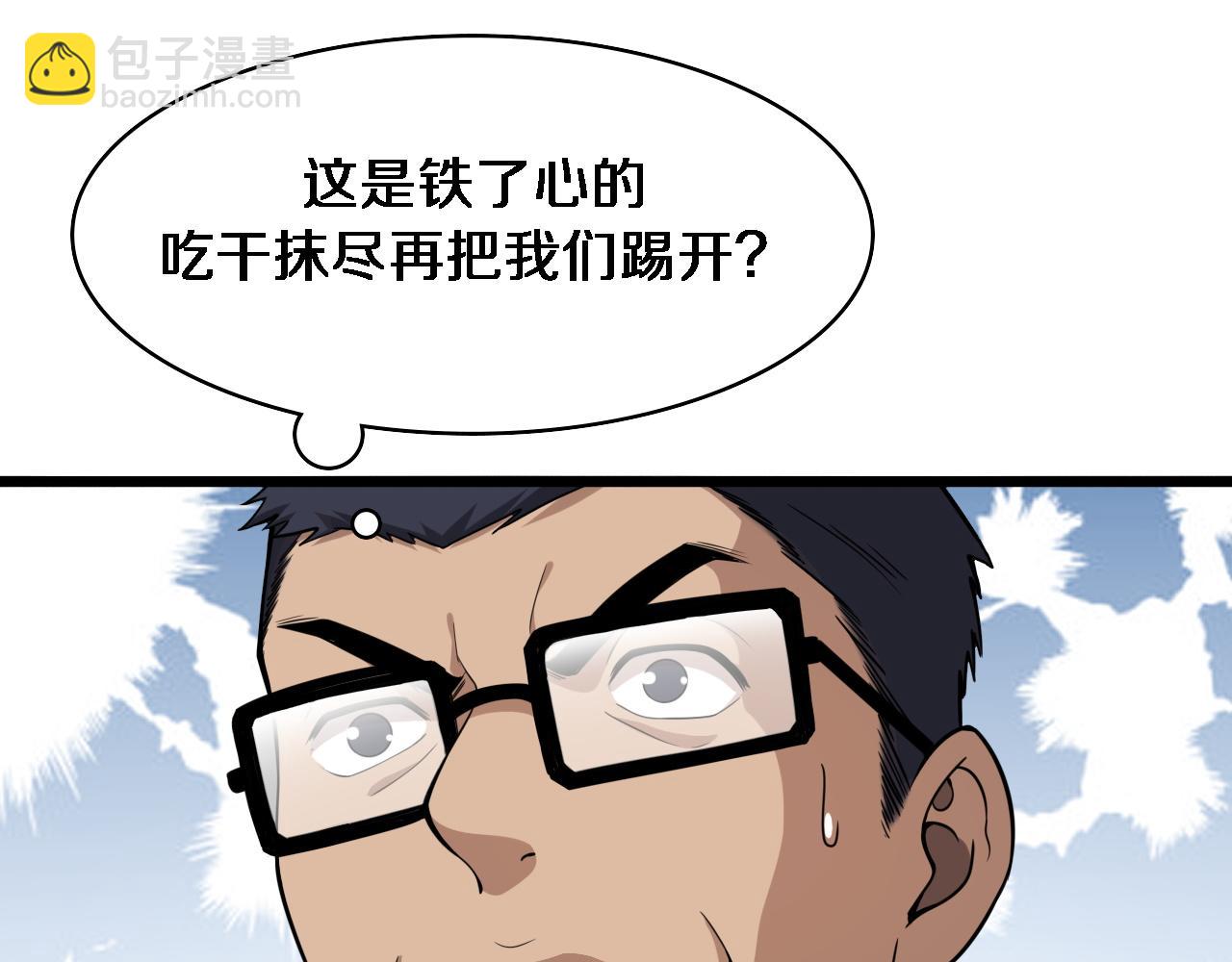 大醫凌然 - 第115話 約定(2/3) - 6