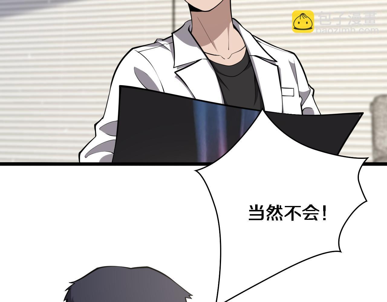 大醫凌然 - 第115話 約定(2/3) - 2