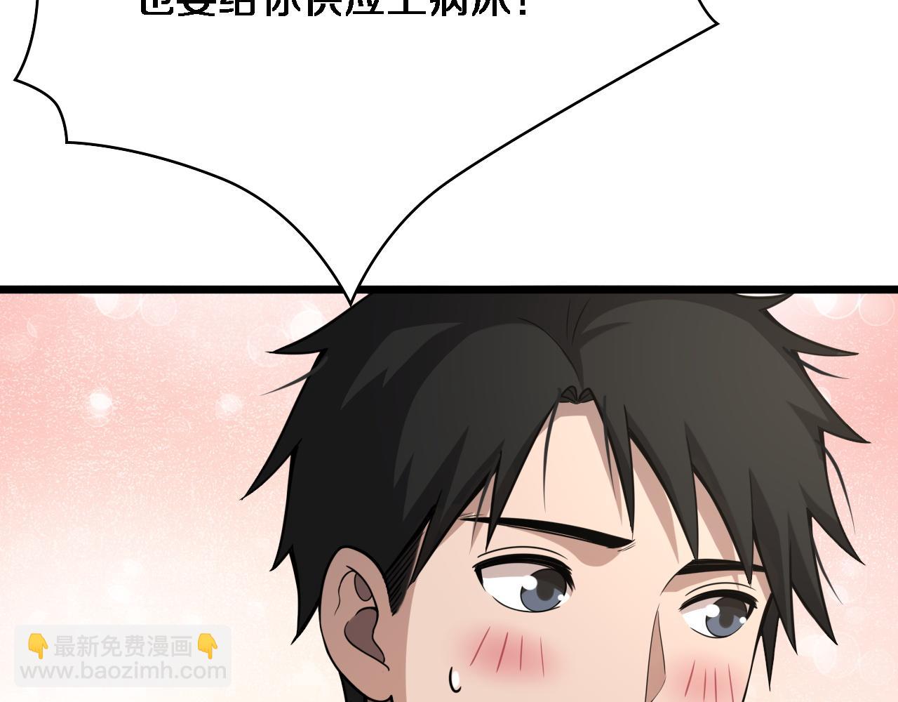 大醫凌然 - 第115話 約定(2/3) - 5