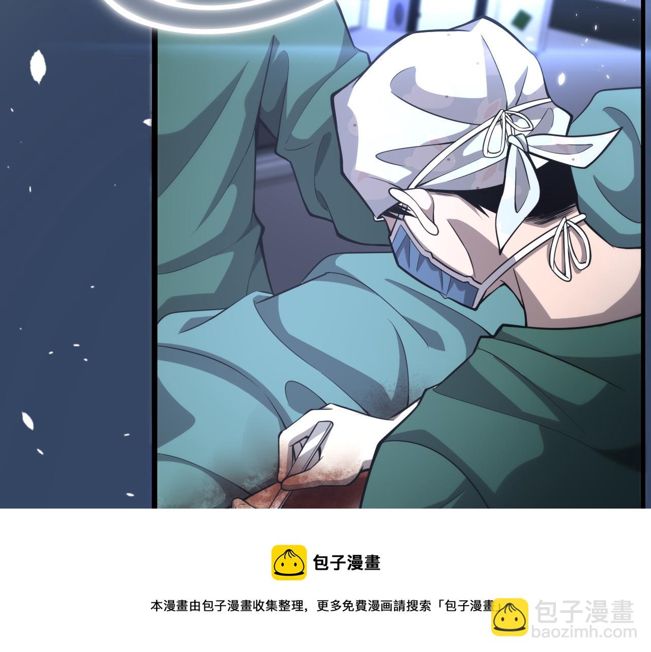 大醫凌然 - 第115話 約定(2/3) - 7