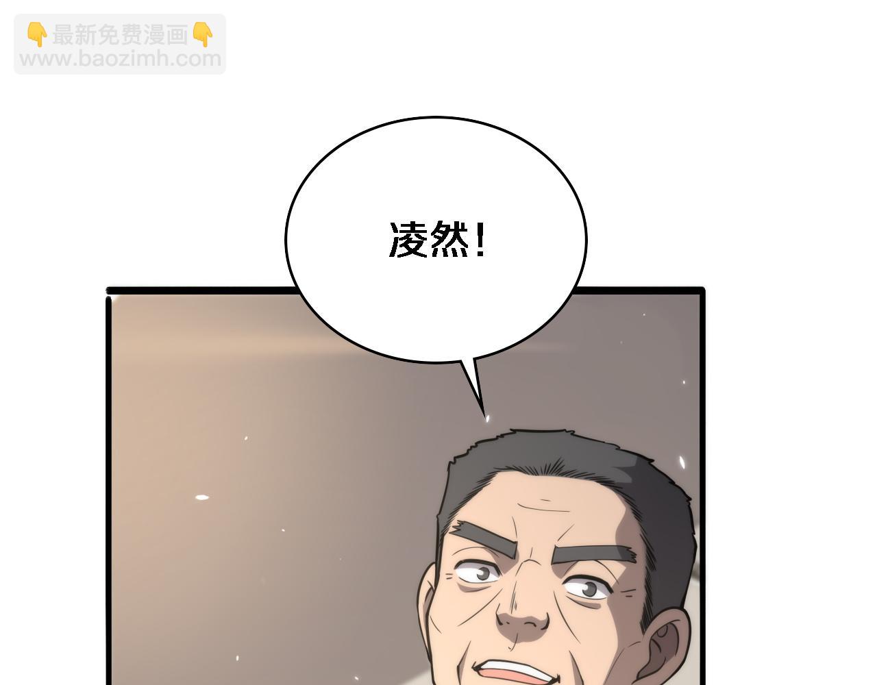 大醫凌然 - 第115話 約定(2/3) - 5