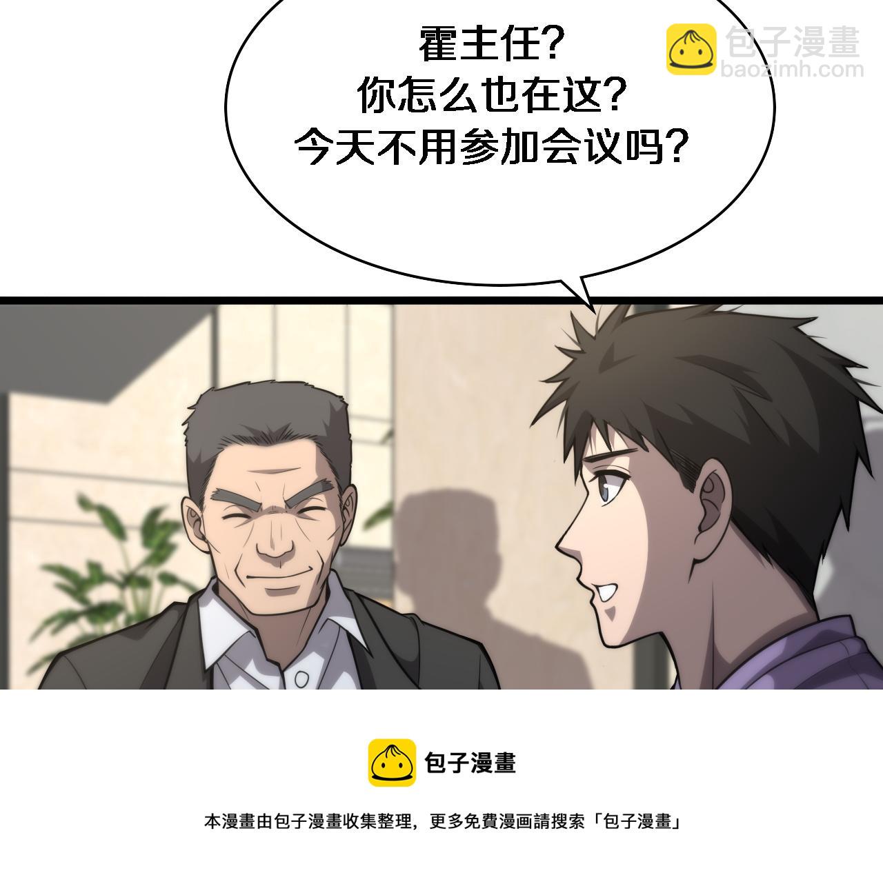 大醫凌然 - 第115話 約定(2/3) - 7