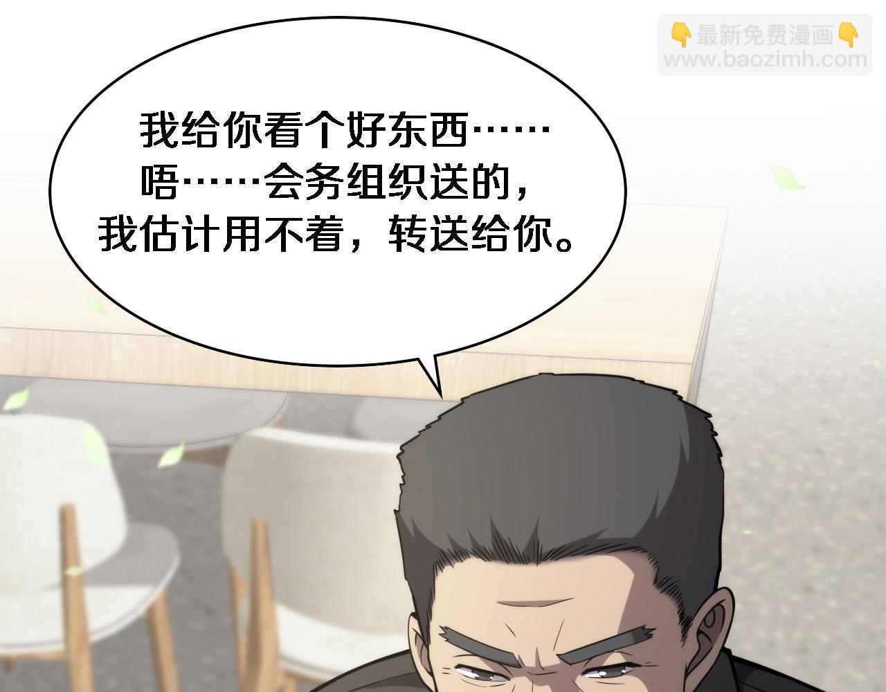 大醫凌然 - 第115話 約定(2/3) - 5