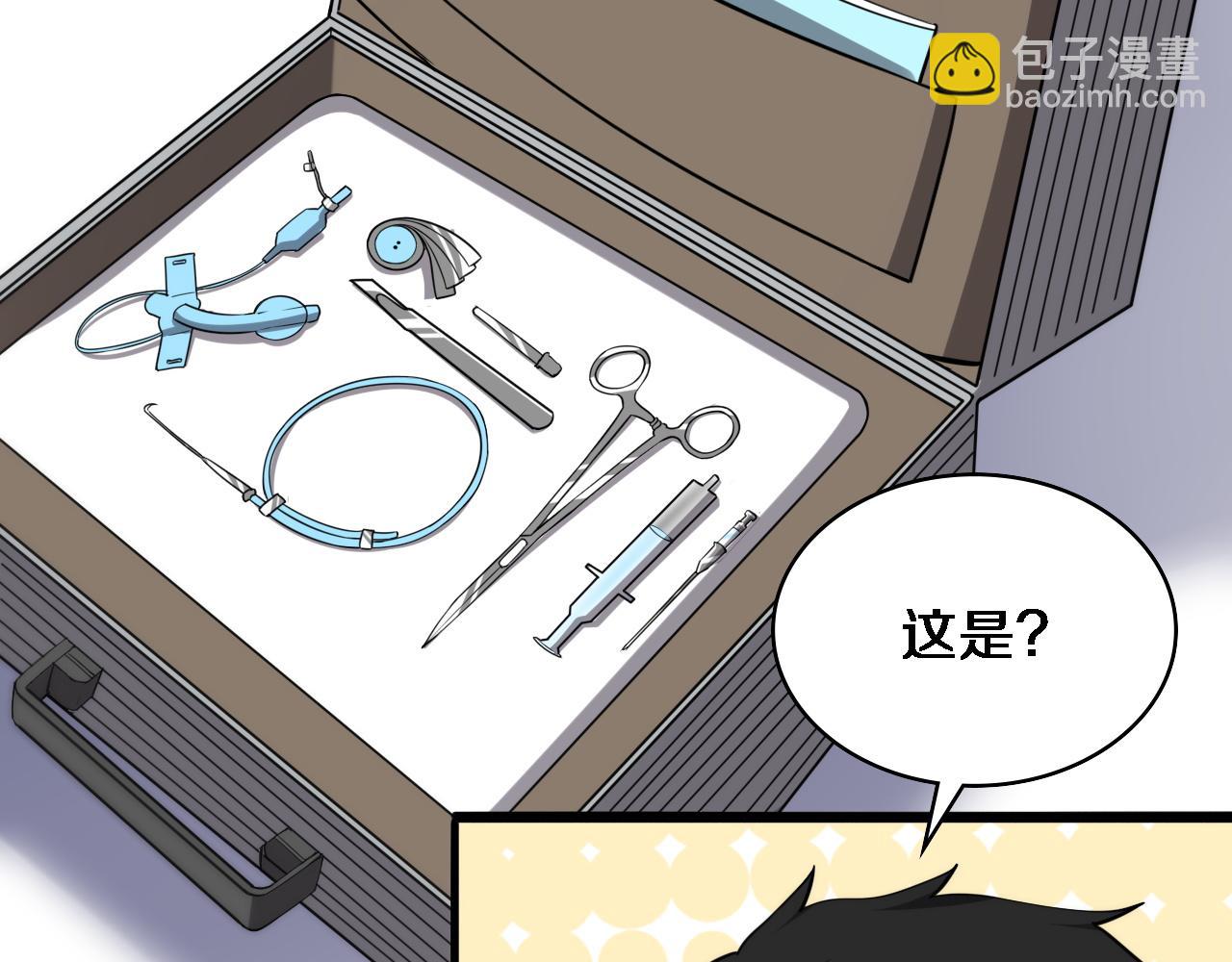 大醫凌然 - 第115話 約定(2/3) - 8