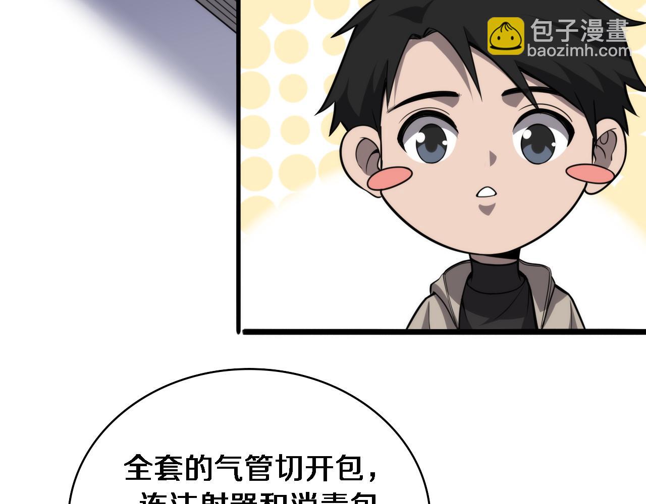 大醫凌然 - 第115話 約定(2/3) - 1