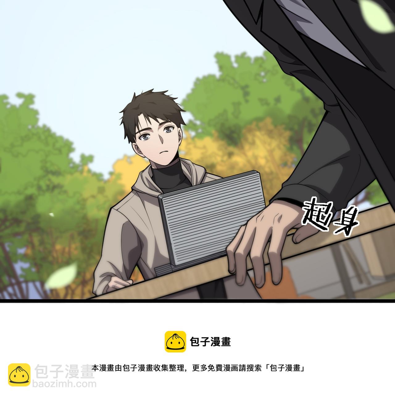 大醫凌然 - 第115話 約定(2/3) - 7