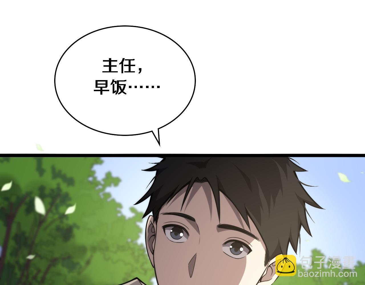 大醫凌然 - 第115話 約定(2/3) - 8