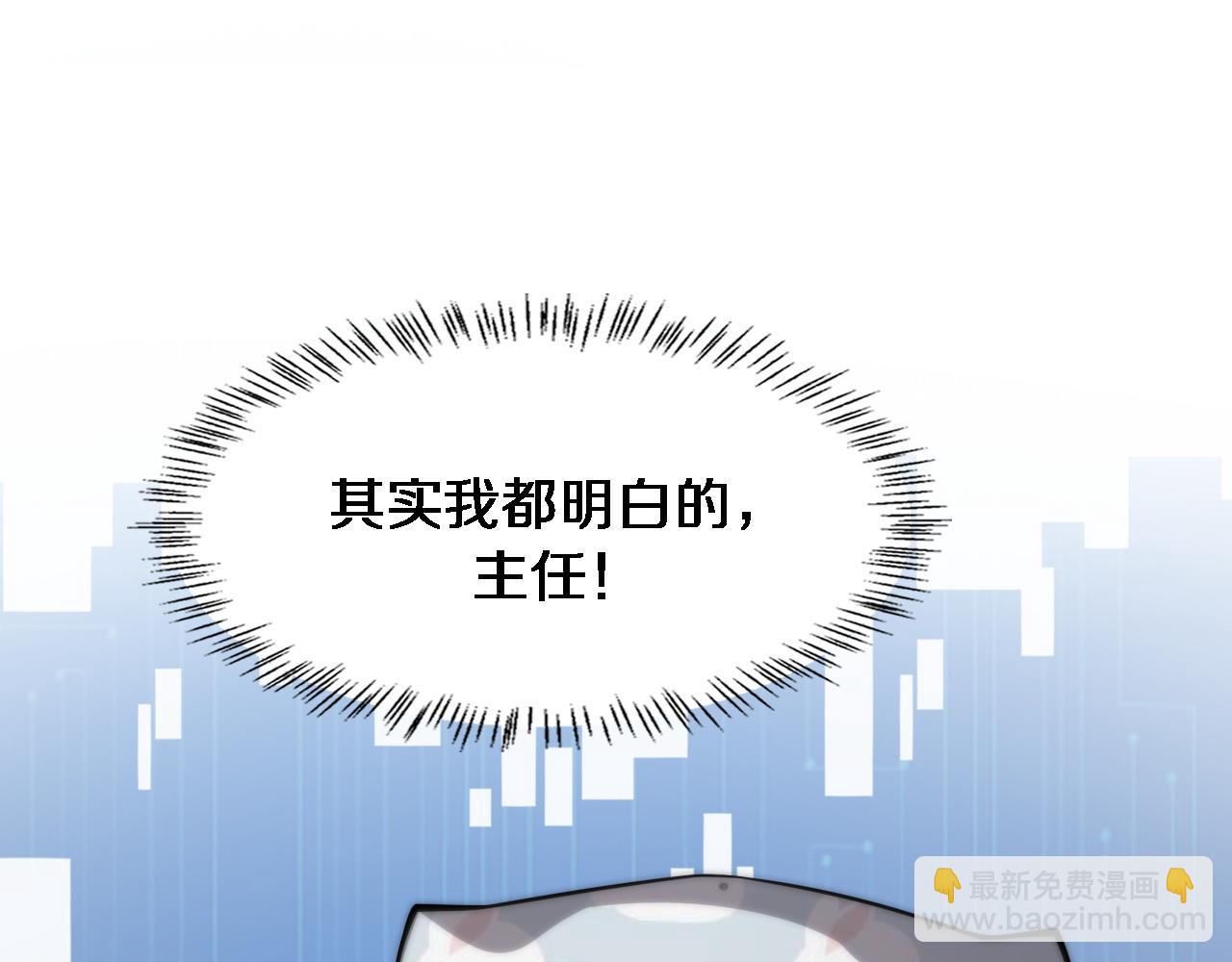 大醫凌然 - 第115話 約定(2/3) - 5