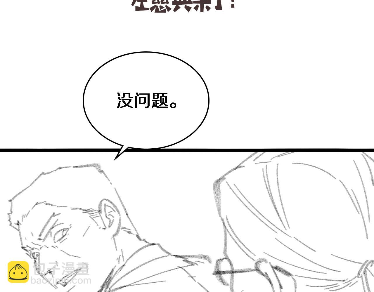 大醫凌然 - 第117話 特別醫療組(2/3) - 6