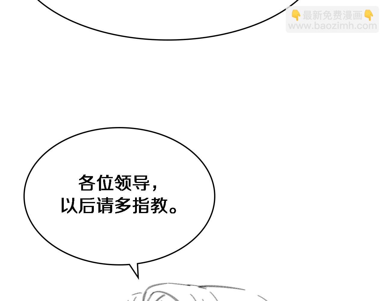 大醫凌然 - 第117話 特別醫療組(3/3) - 1