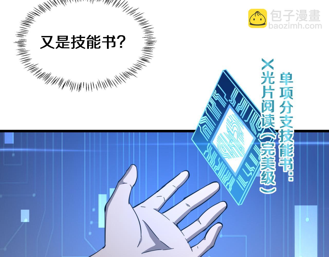 大醫凌然 - 第117話 特別醫療組(1/3) - 1