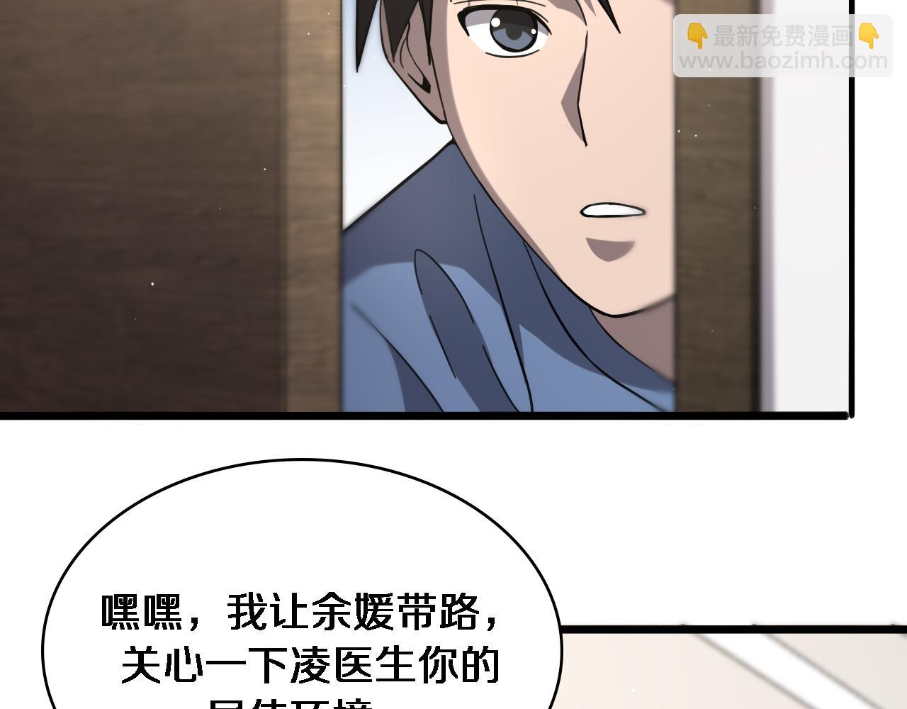 大醫凌然 - 第117話 特別醫療組(1/3) - 1