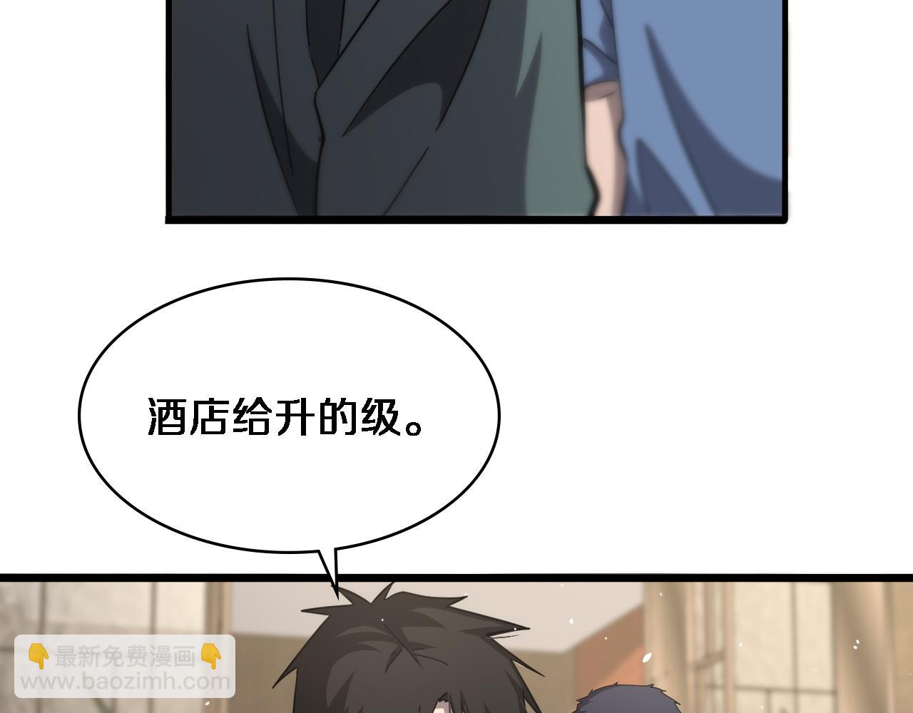 大醫凌然 - 第117話 特別醫療組(1/3) - 8