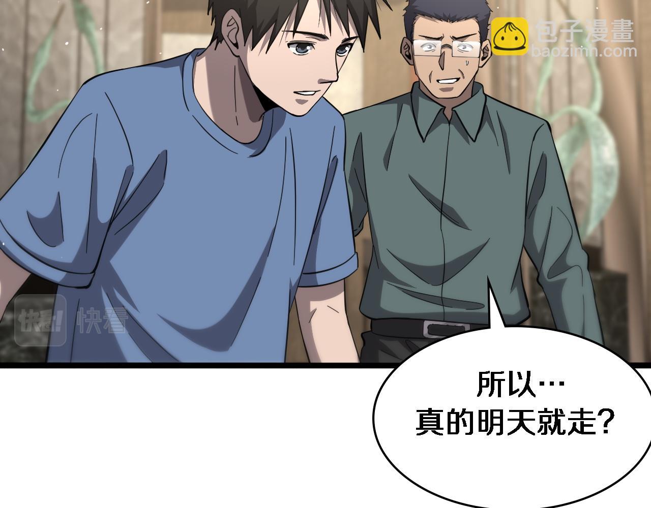 大醫凌然 - 第117話 特別醫療組(1/3) - 1