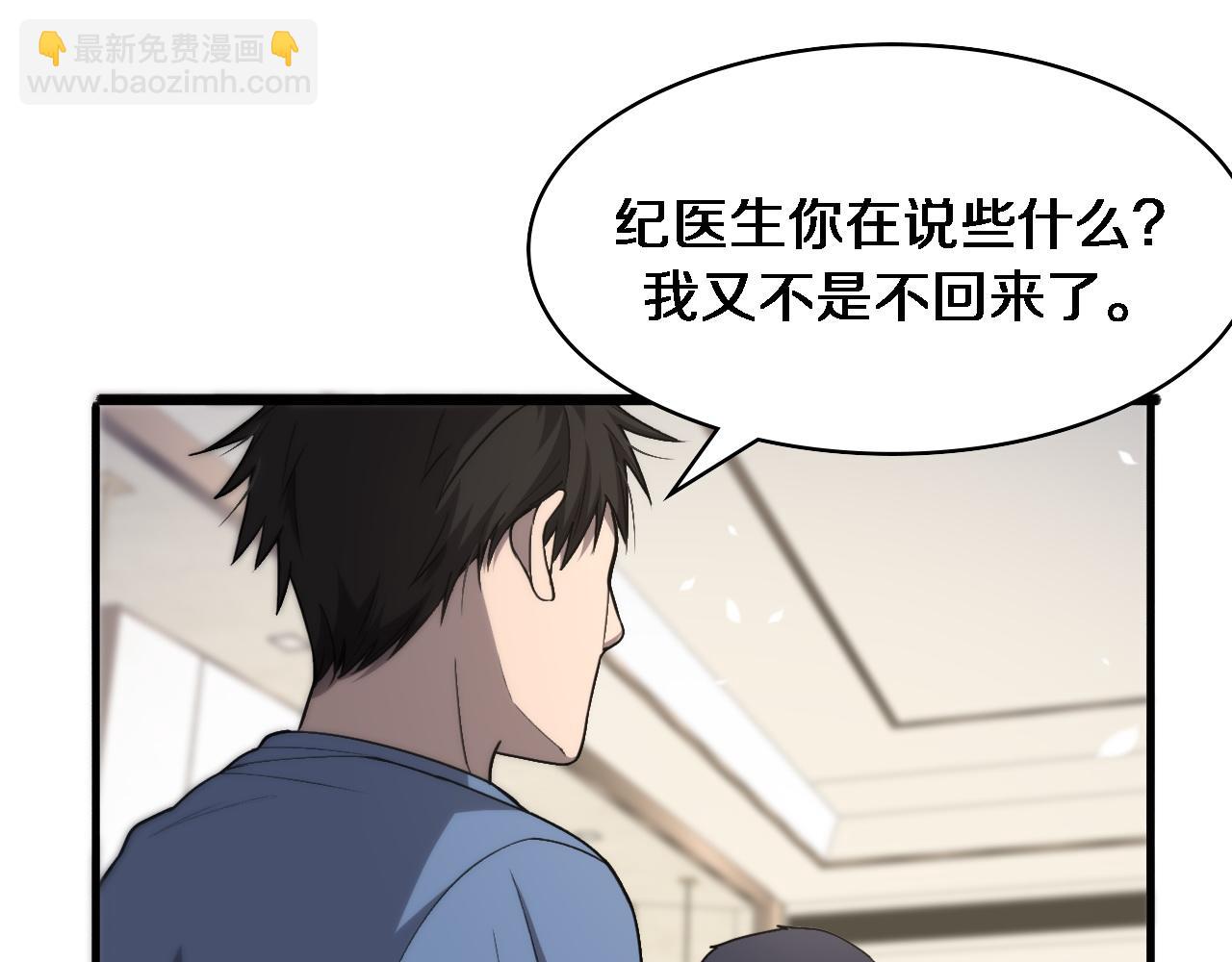 大醫凌然 - 第117話 特別醫療組(1/3) - 5