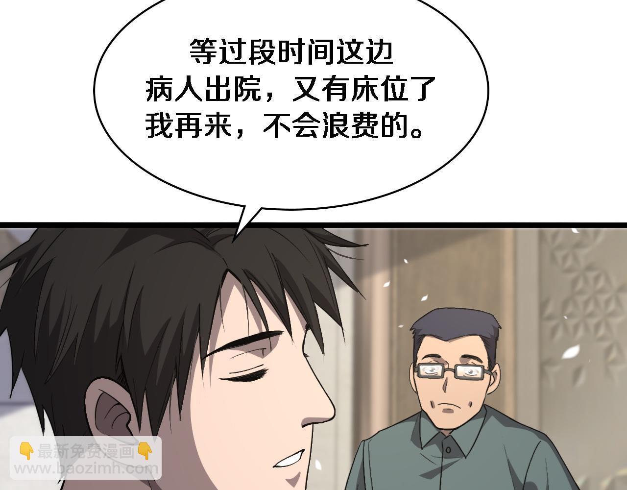 大醫凌然 - 第117話 特別醫療組(1/3) - 7