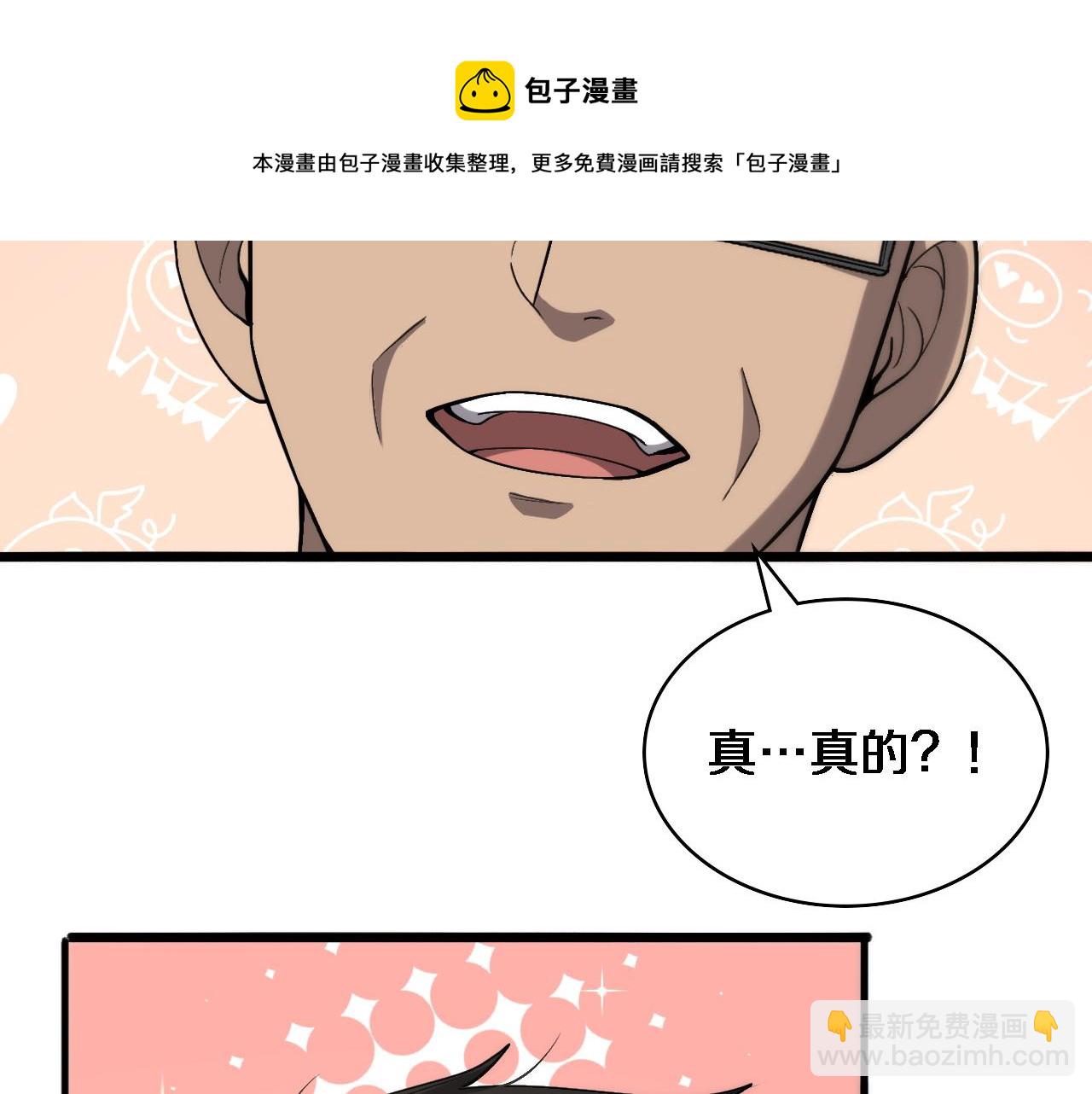 大醫凌然 - 第117話 特別醫療組(1/3) - 1