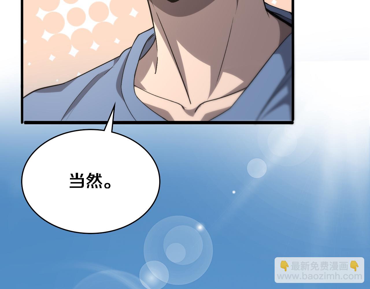 大醫凌然 - 第117話 特別醫療組(1/3) - 3