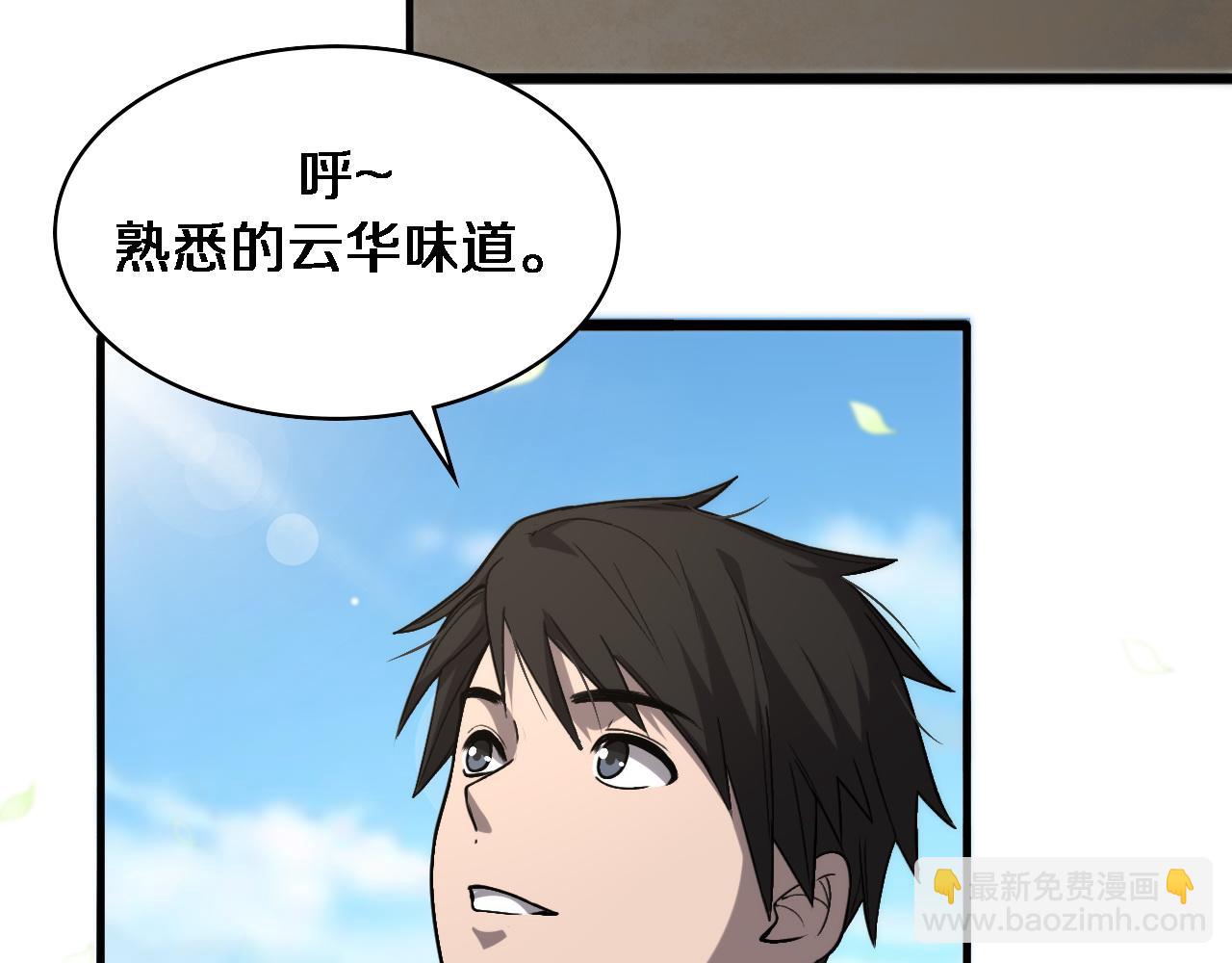 大醫凌然 - 第117話 特別醫療組(1/3) - 6